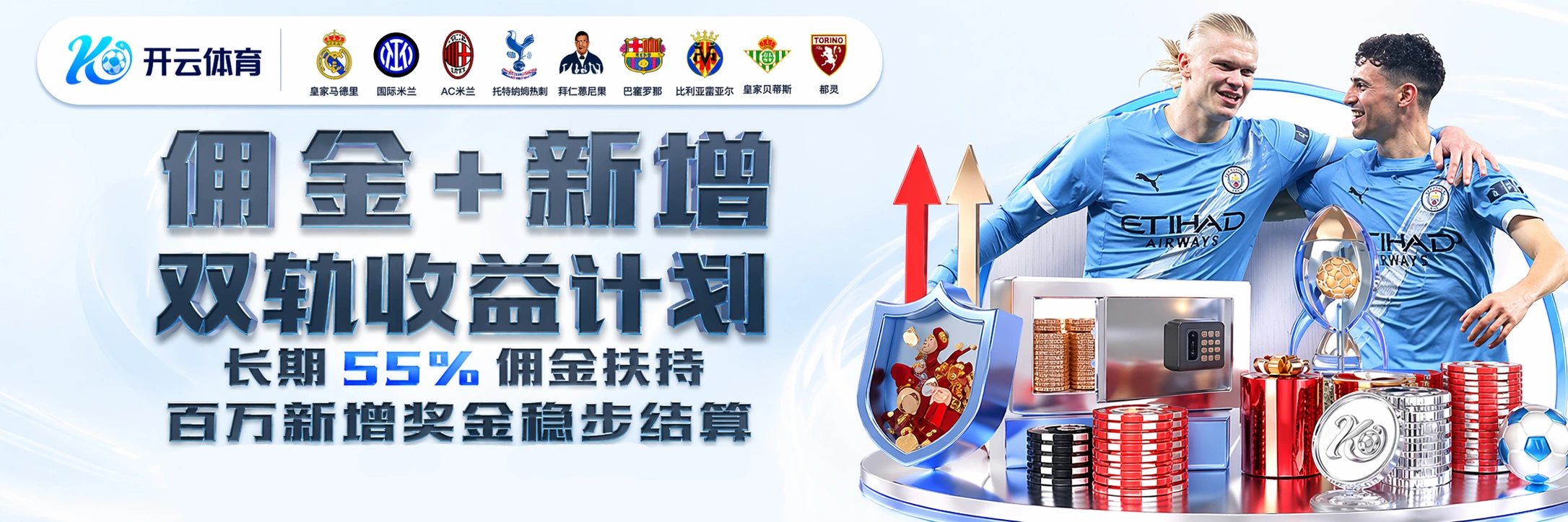 金秋丰收季 佣金直达55%