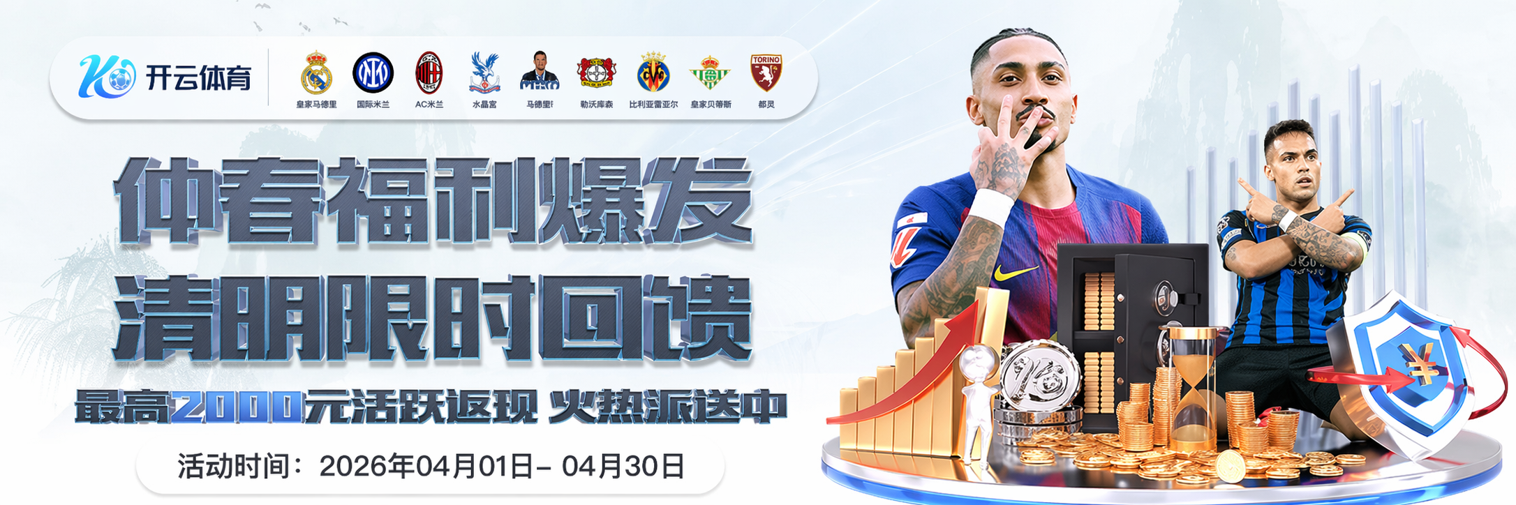 金秋拓新 人气倍增